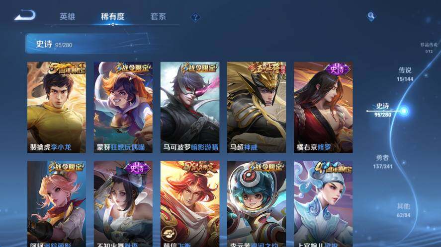 WZLX4355609王者荣耀账号详情图9