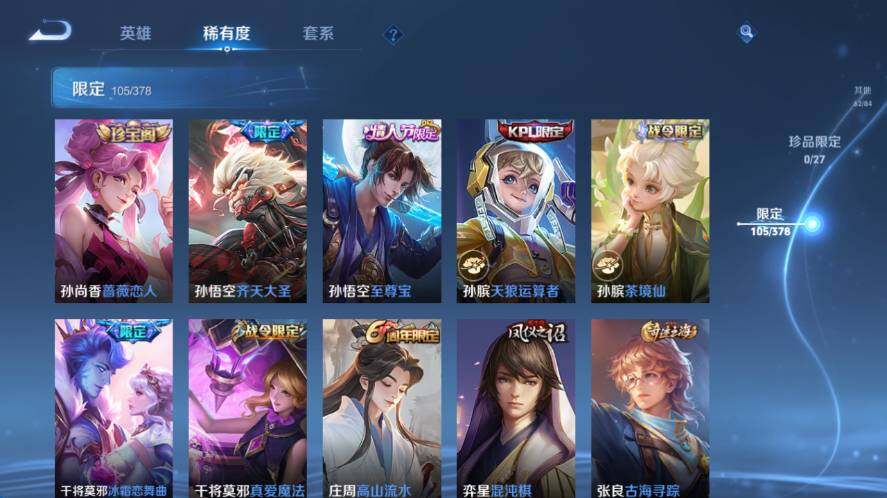 WZLX4355609王者荣耀账号详情图10
