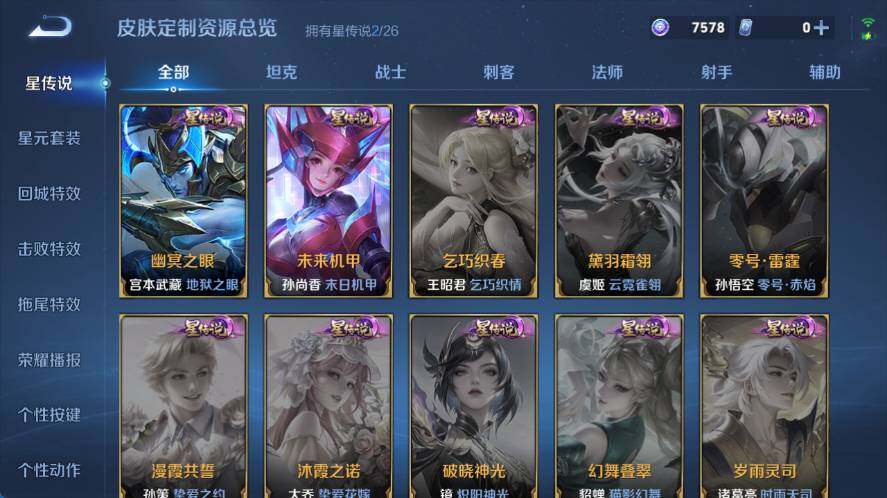 WZLX4355609王者荣耀账号详情图11