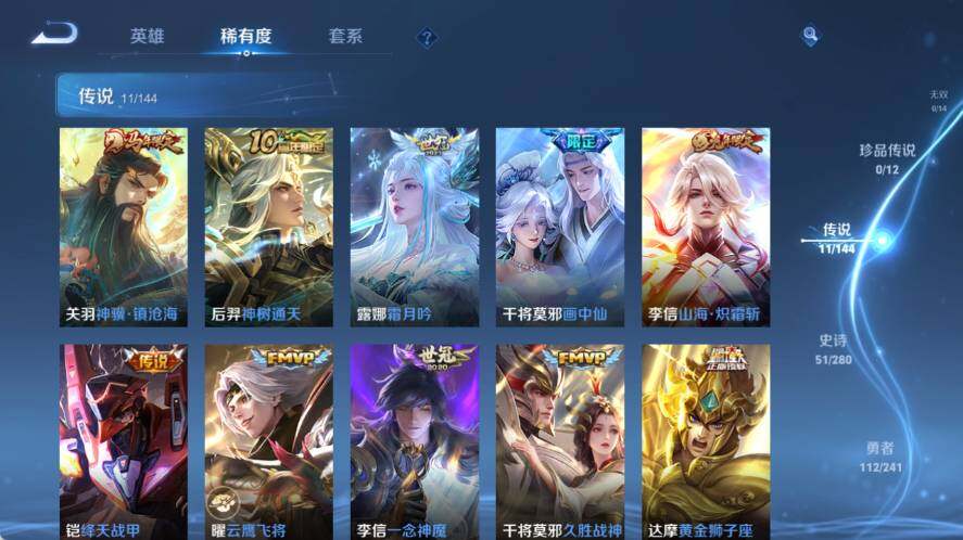 WZLX4355613王者荣耀账号详情图6