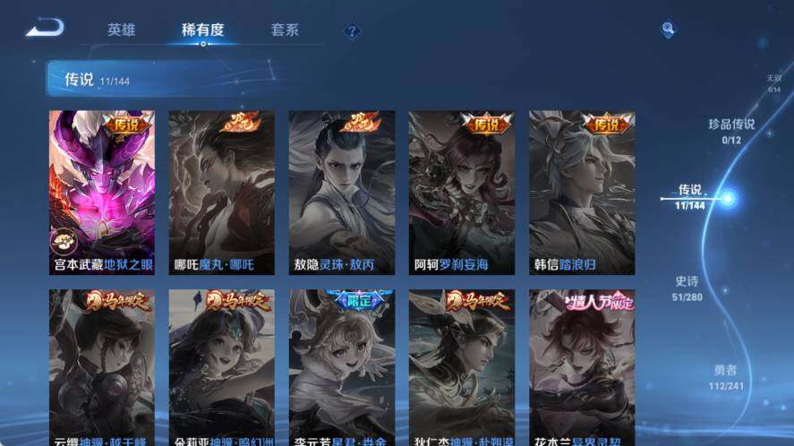 WZLX4355613王者荣耀账号详情图7