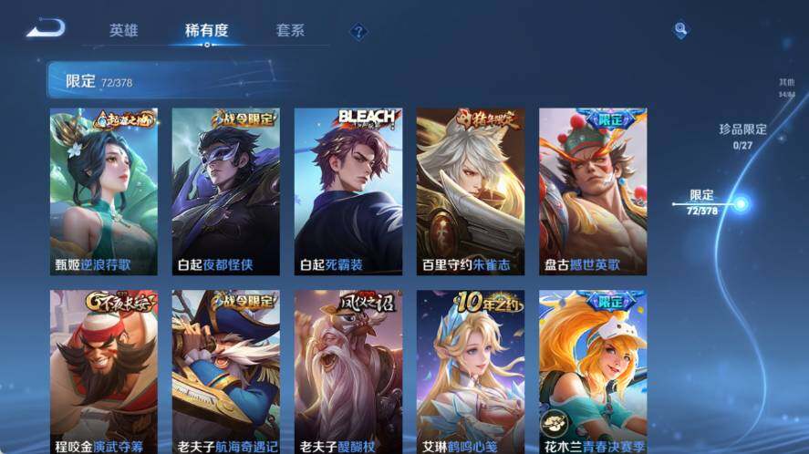 WZLX4355613王者荣耀账号详情图8