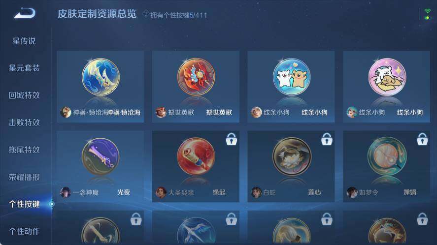 WZLX4355613王者荣耀账号详情图12