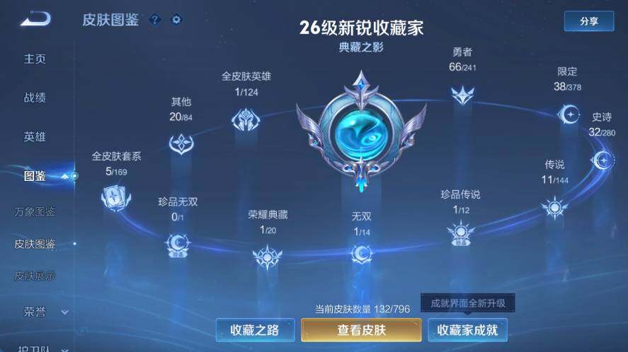 WZLX4355626王者荣耀账号详情图5