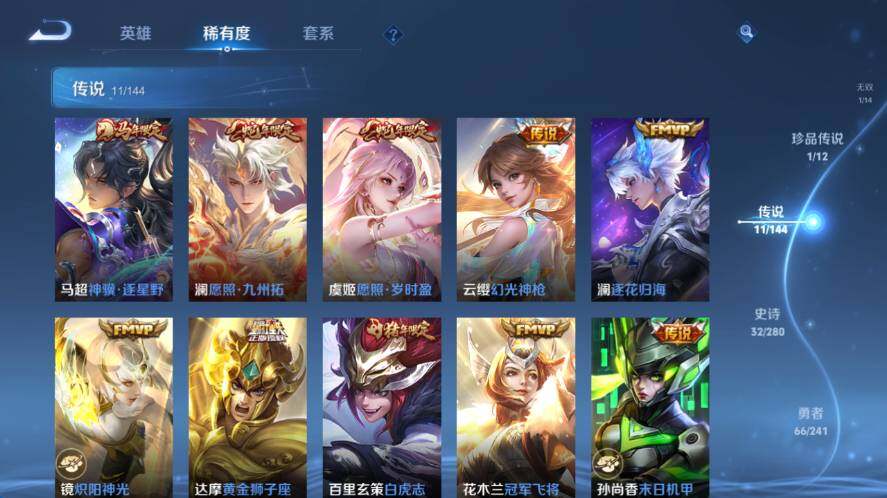 WZLX4355626王者荣耀账号详情图6