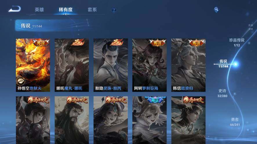 WZLX4355626王者荣耀账号详情图7