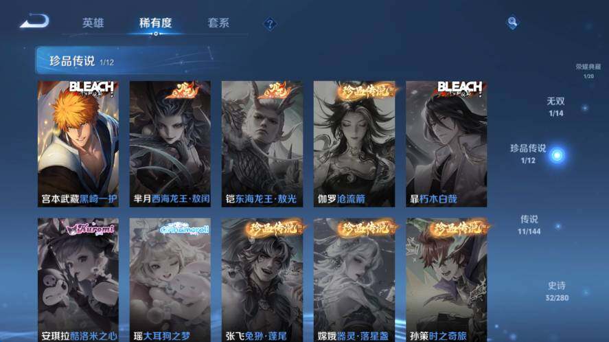 WZLX4355626王者荣耀账号详情图8