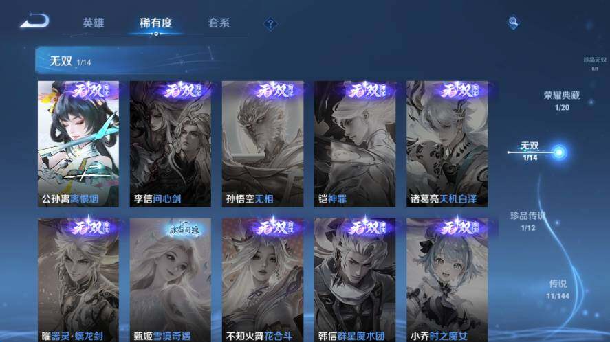 WZLX4355626王者荣耀账号详情图9