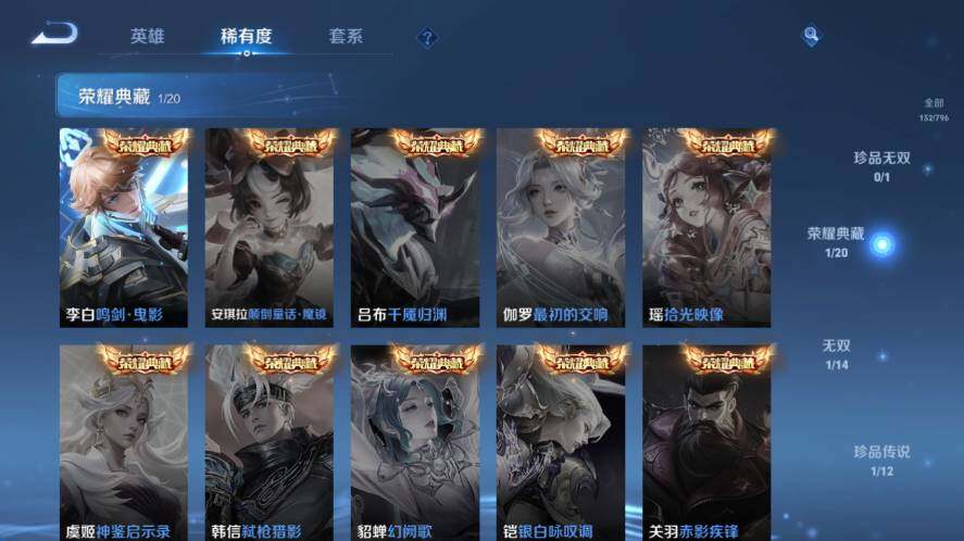 WZLX4355626王者荣耀账号详情图10