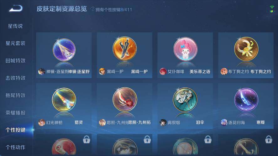 WZLX4355626王者荣耀账号详情图11