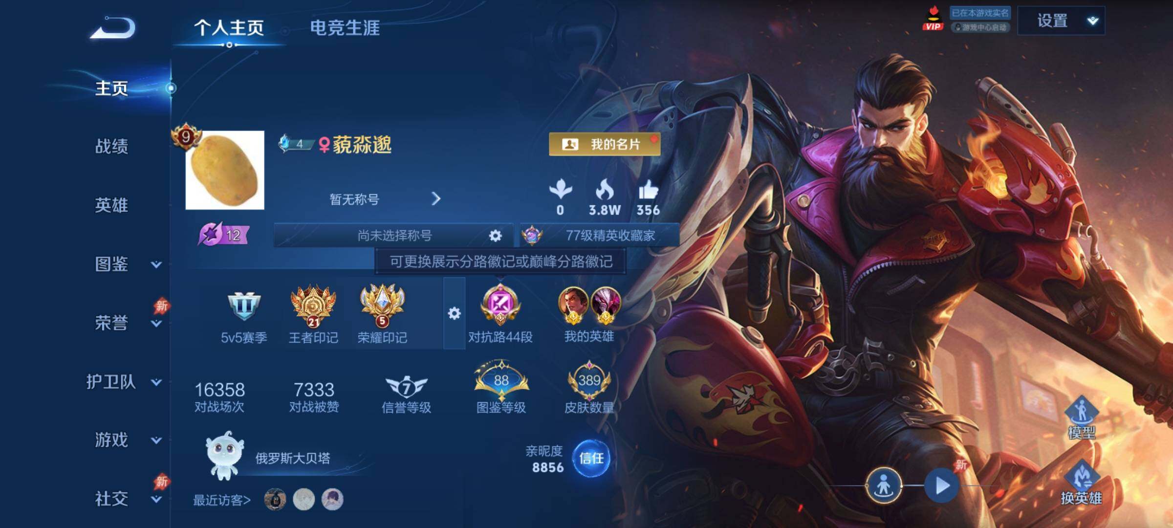 WZCMY4358580王者荣耀账号详情图2