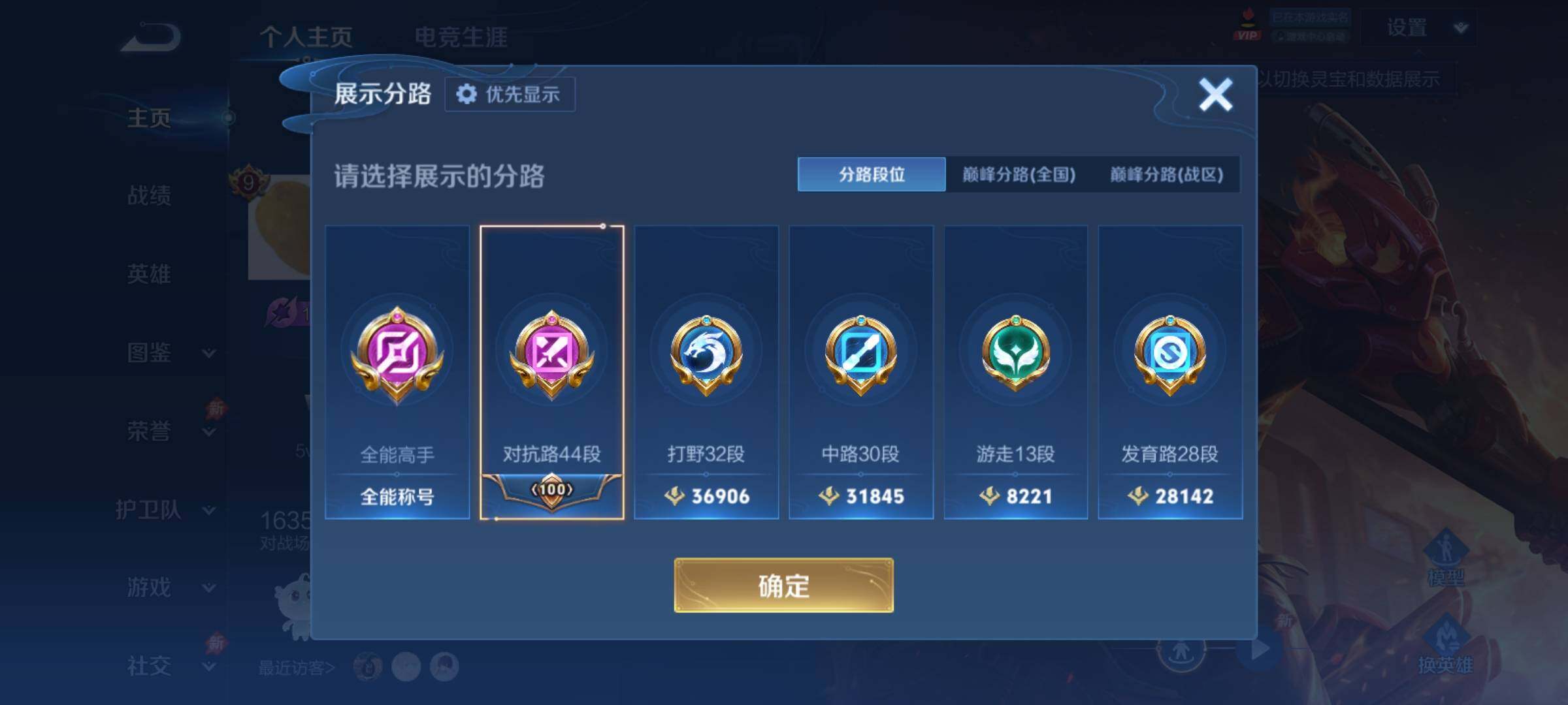 WZCMY4358580王者荣耀账号详情图3