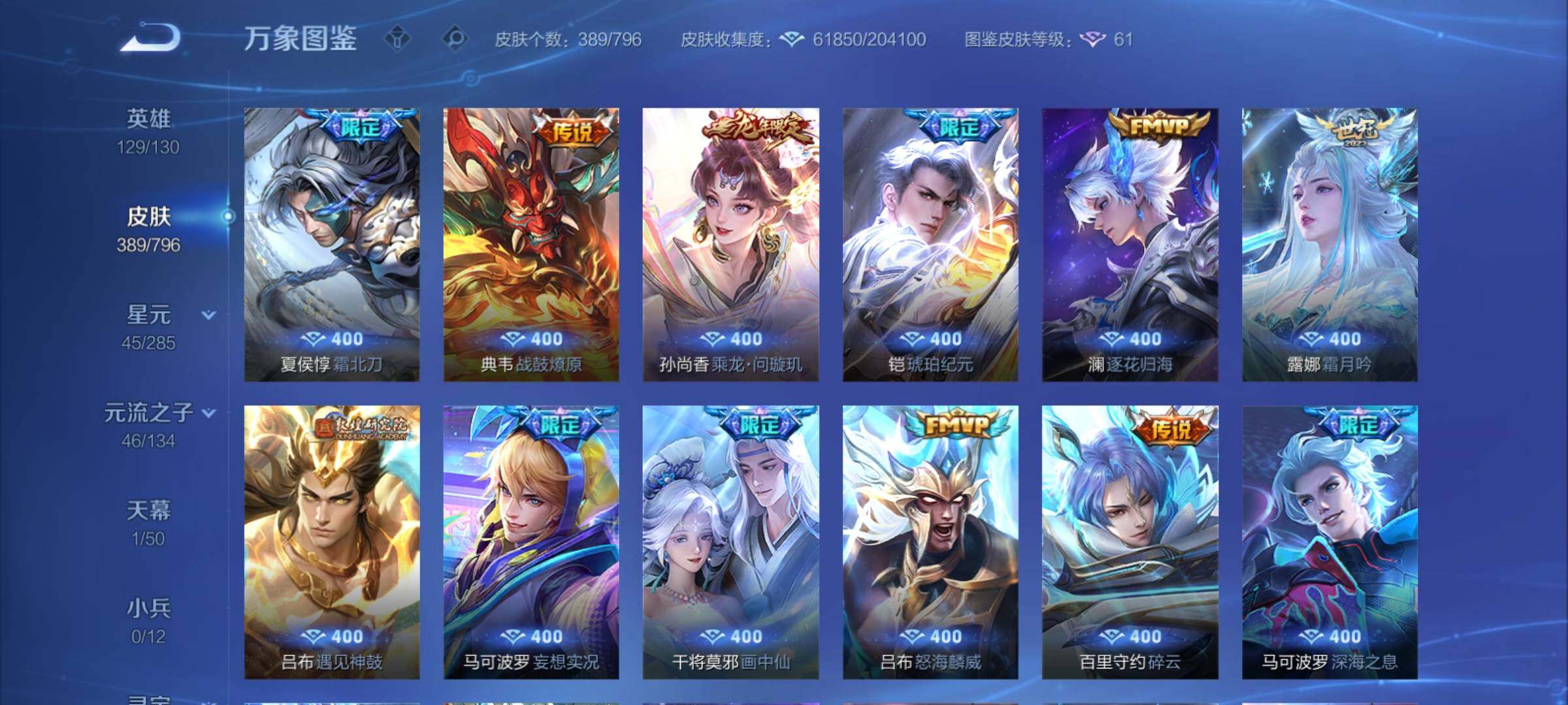 WZCMY4358580王者荣耀账号详情图10