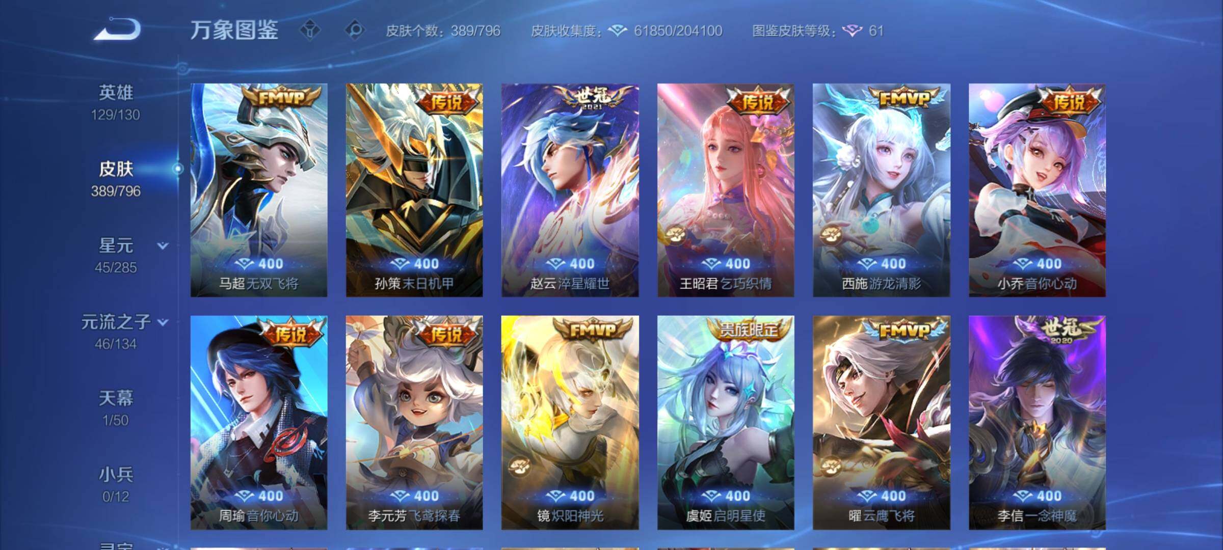 WZCMY4358580王者荣耀账号详情图11