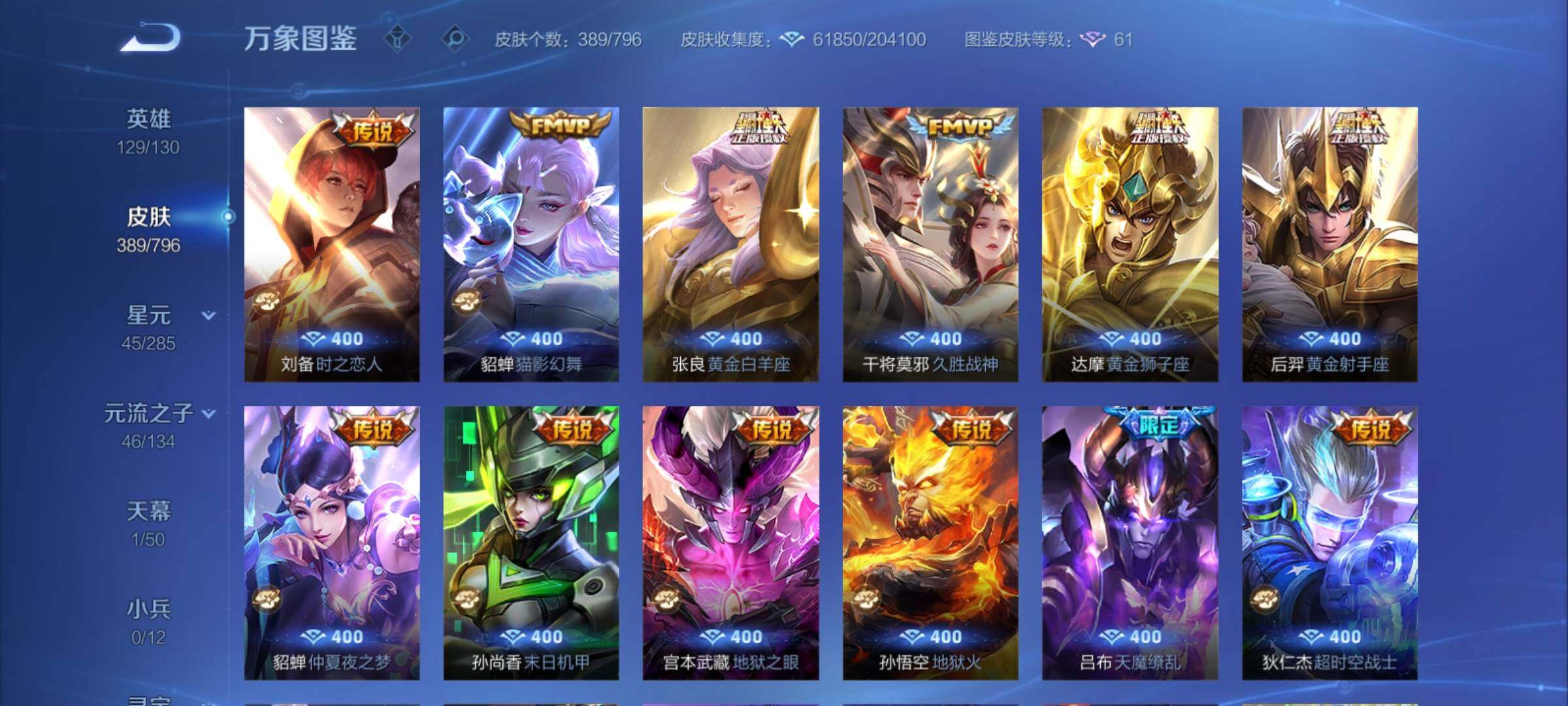 WZCMY4358580王者荣耀账号详情图12