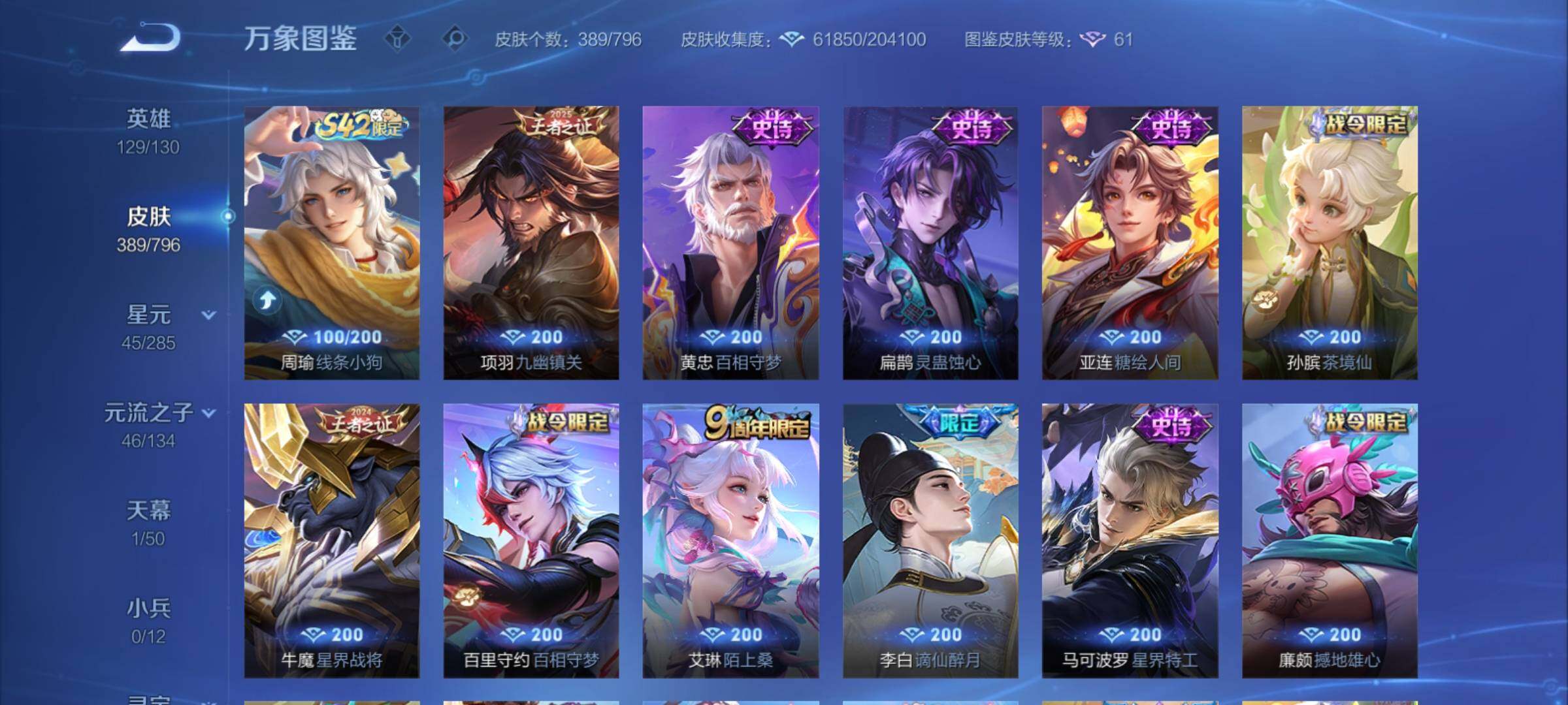 WZCMY4358580王者荣耀账号详情图13