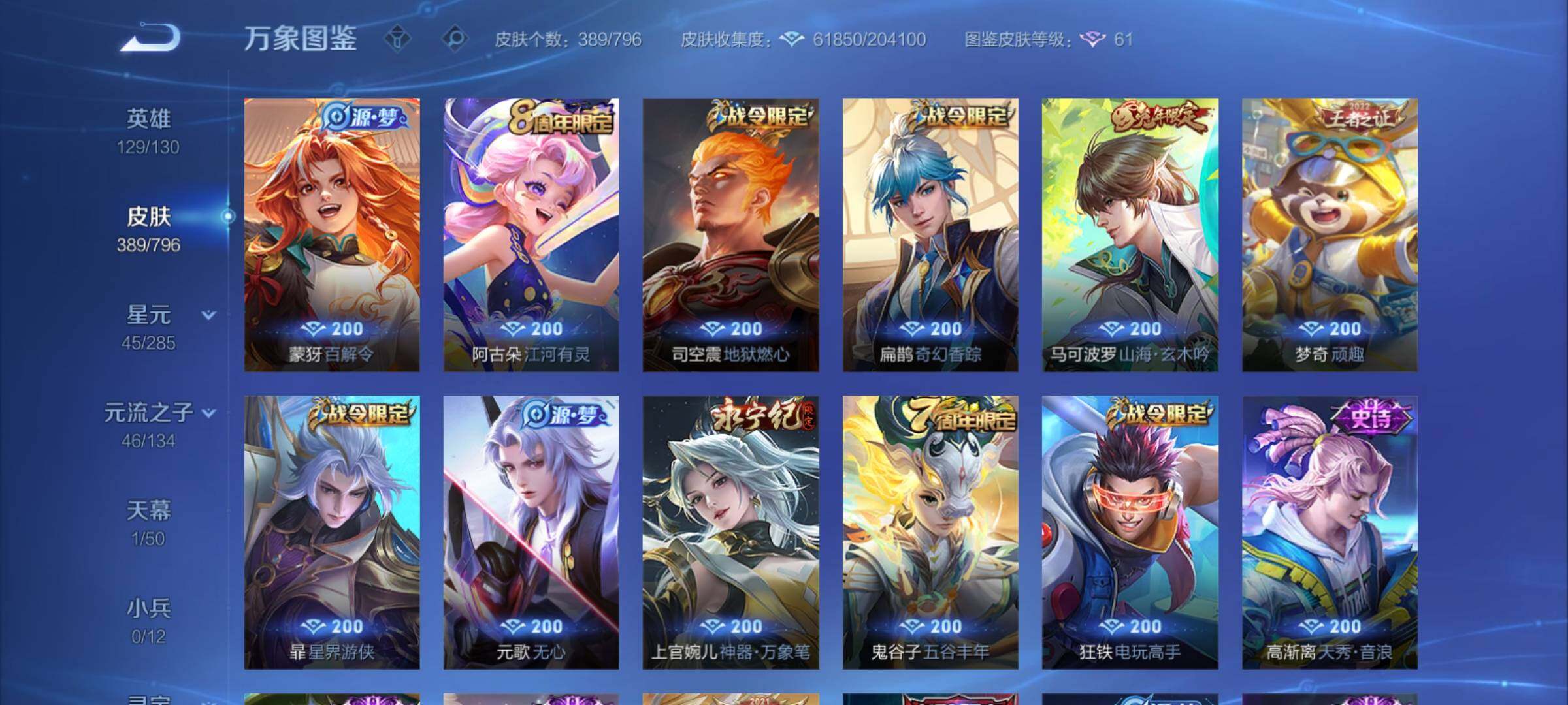 WZCMY4358580王者荣耀账号详情图15