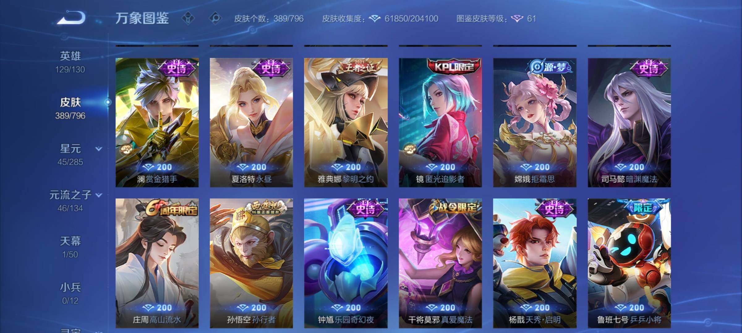 WZCMY4358580王者荣耀账号详情图16
