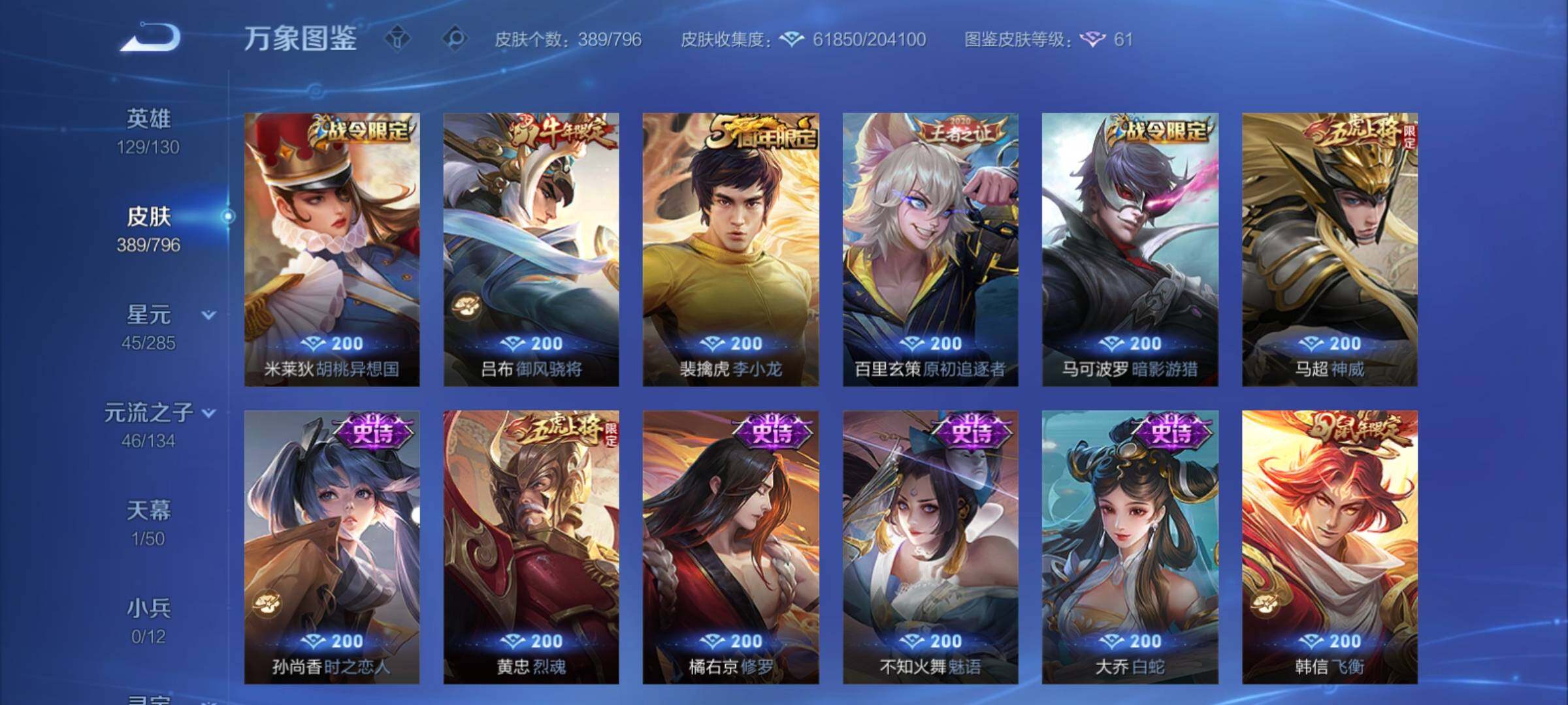 WZCMY4358580王者荣耀账号详情图17