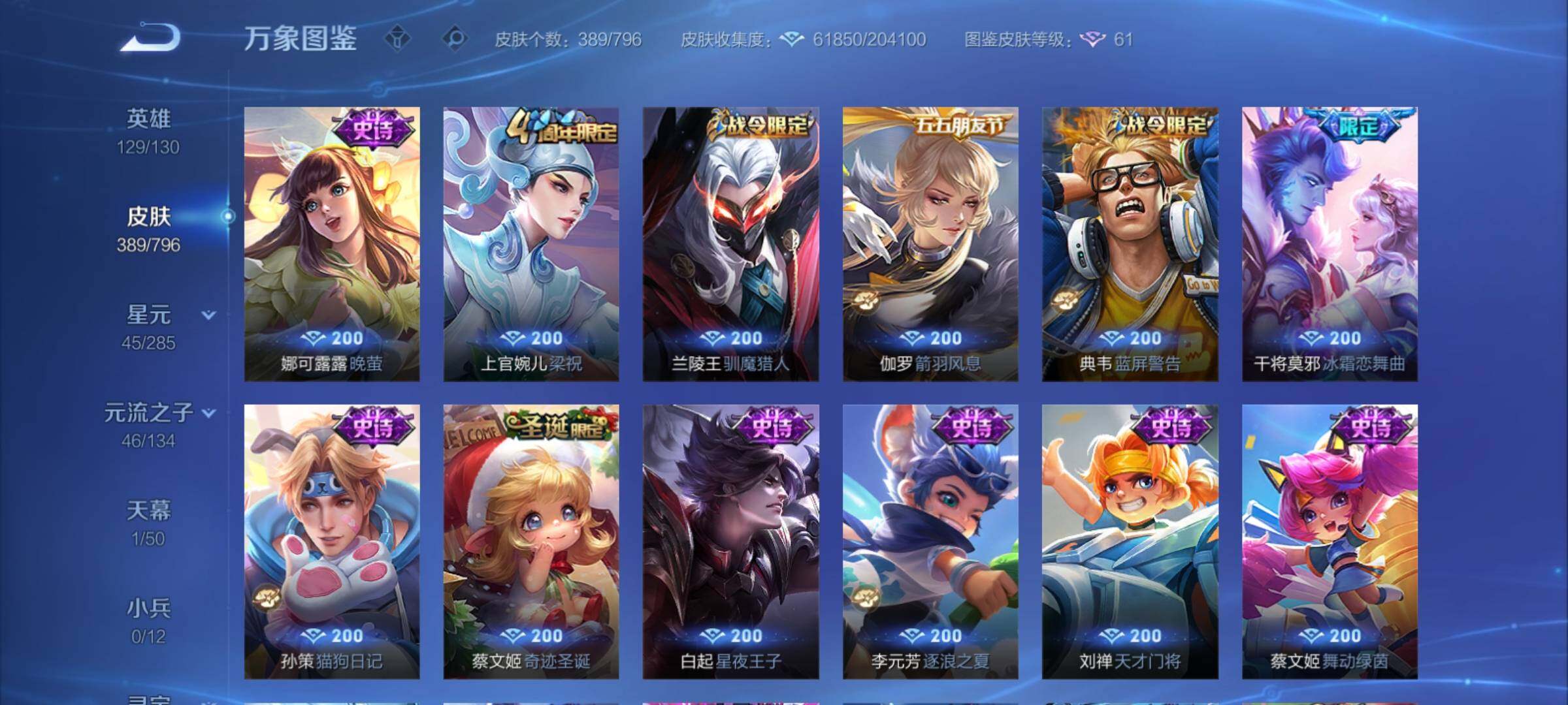 WZCMY4358580王者荣耀账号详情图18
