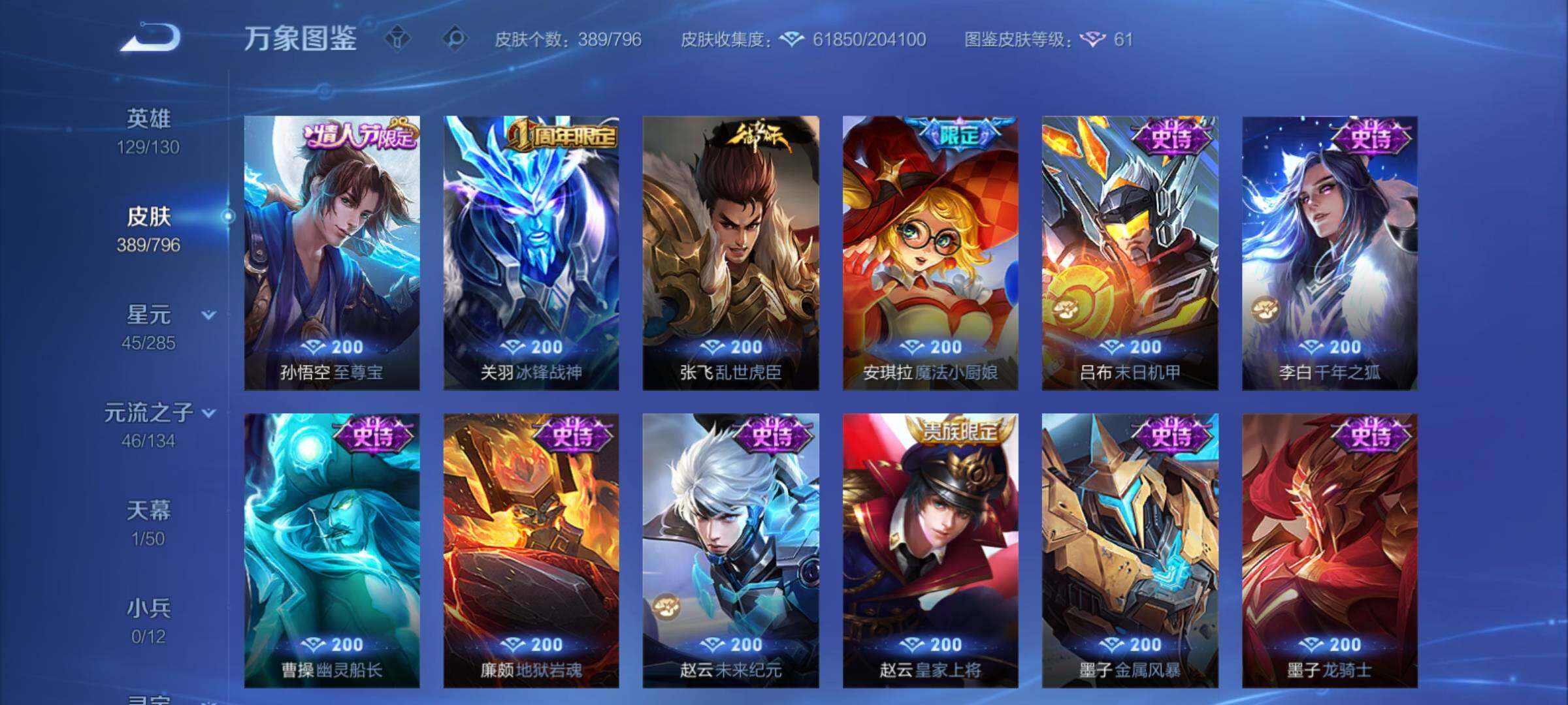 WZCMY4358580王者荣耀账号详情图19