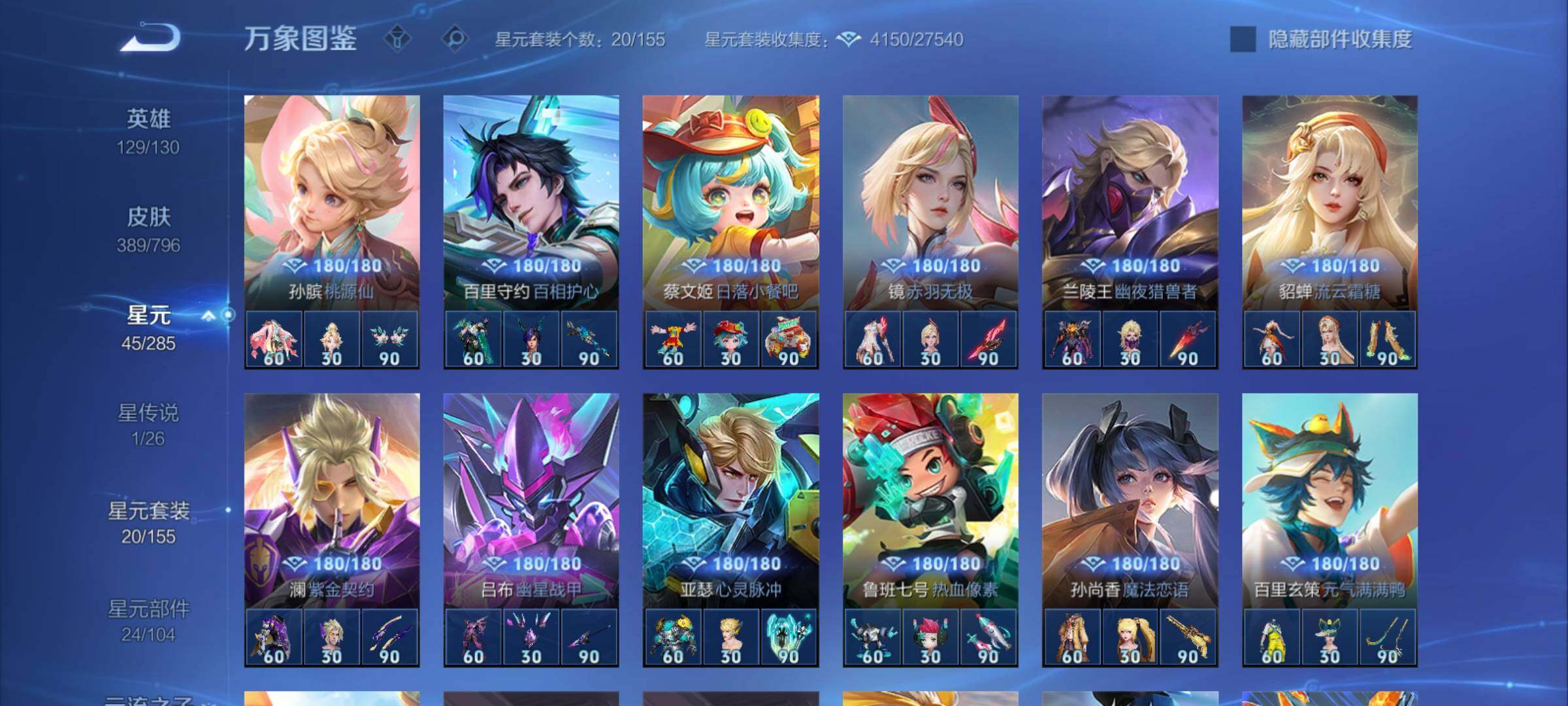 WZCMY4358580王者荣耀账号详情图21