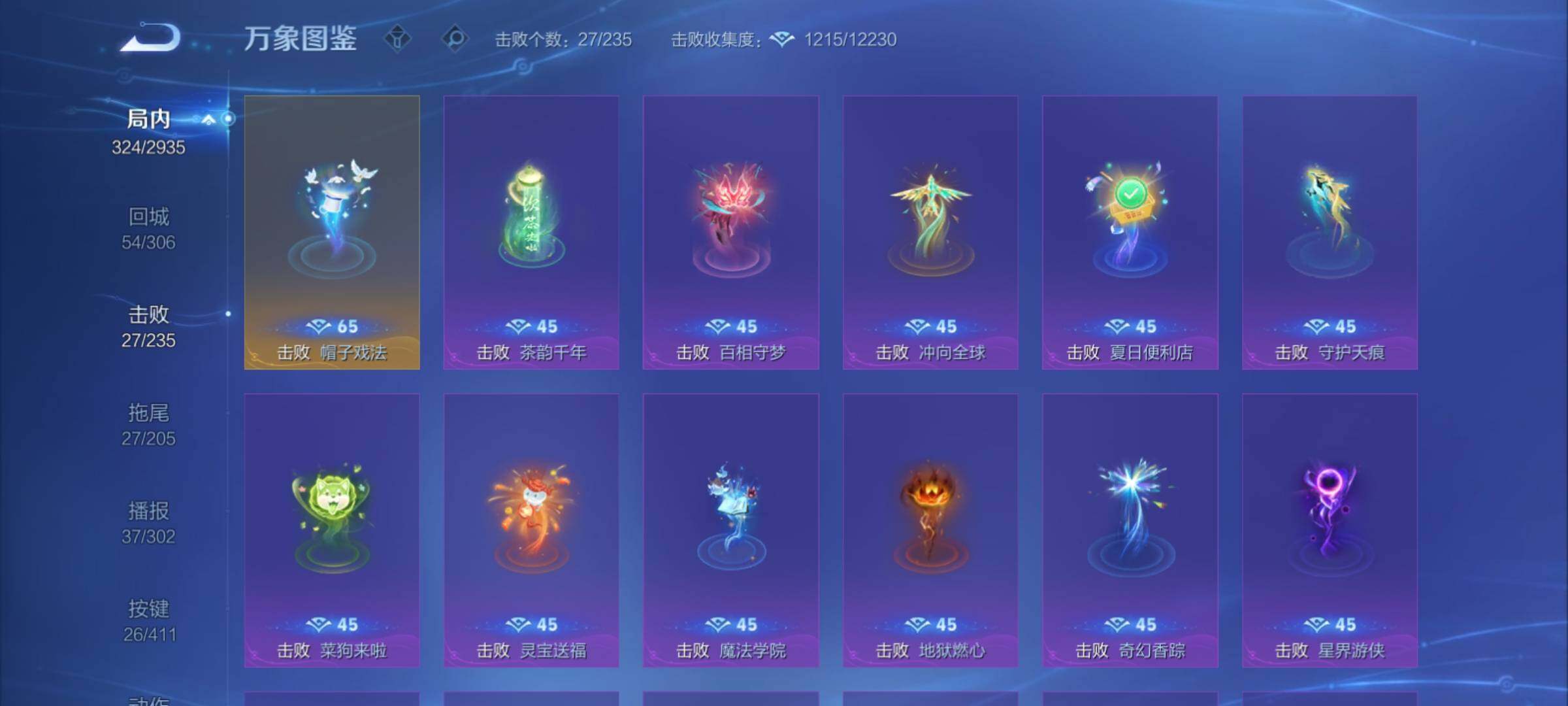 WZCMY4358580王者荣耀账号详情图23
