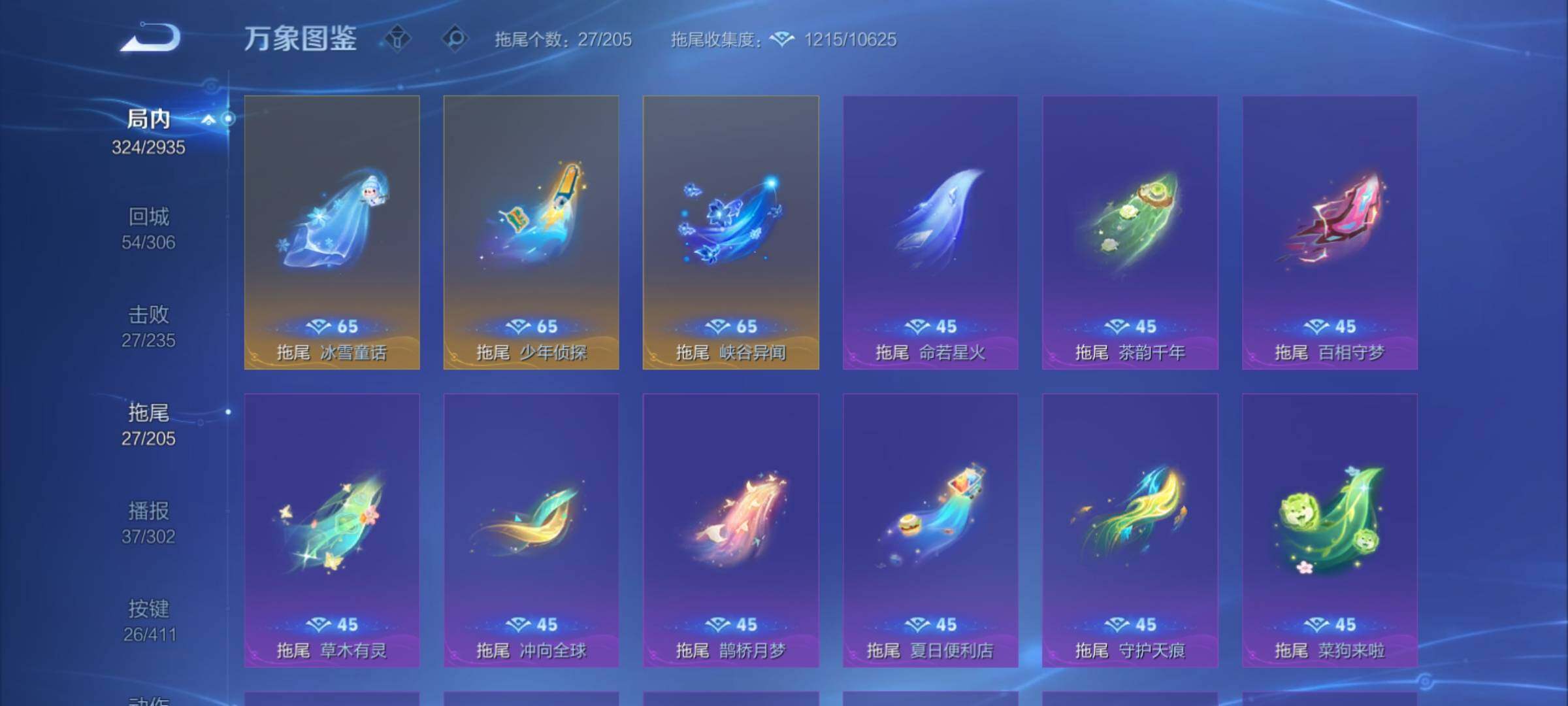 WZCMY4358580王者荣耀账号详情图24