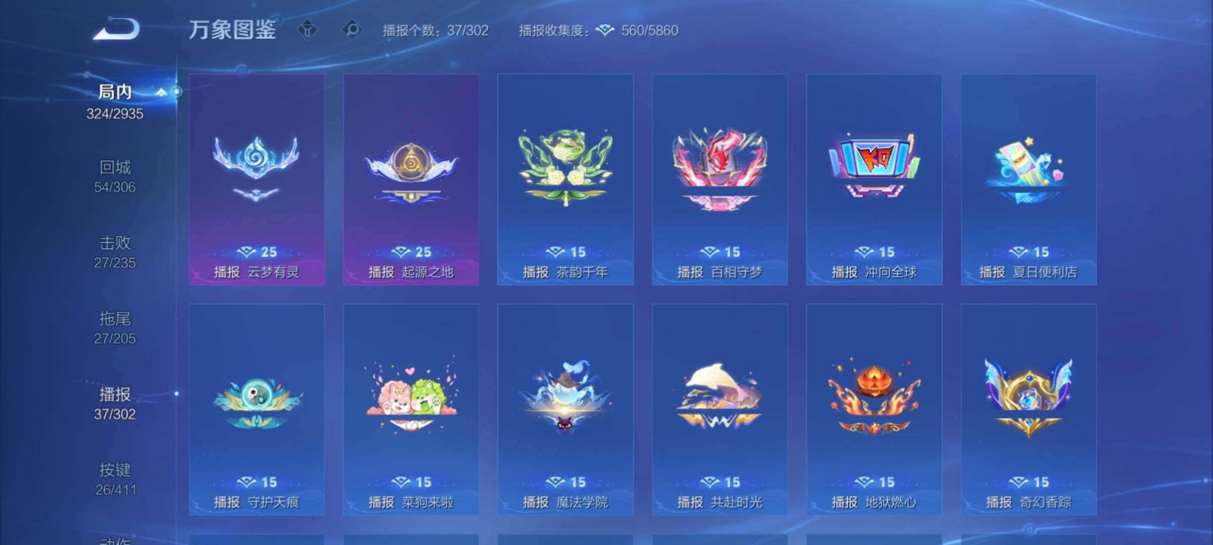 WZCMY4358580王者荣耀账号详情图25