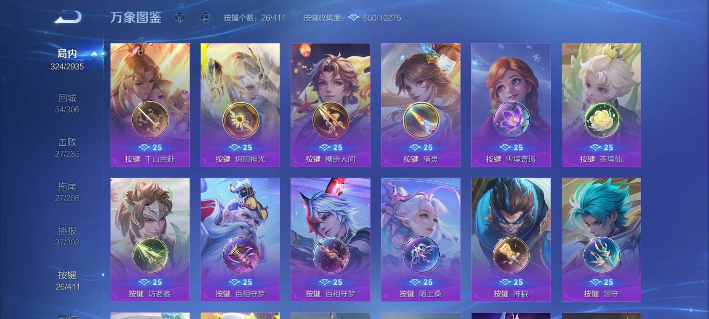 WZCMY4358580王者荣耀账号详情图26