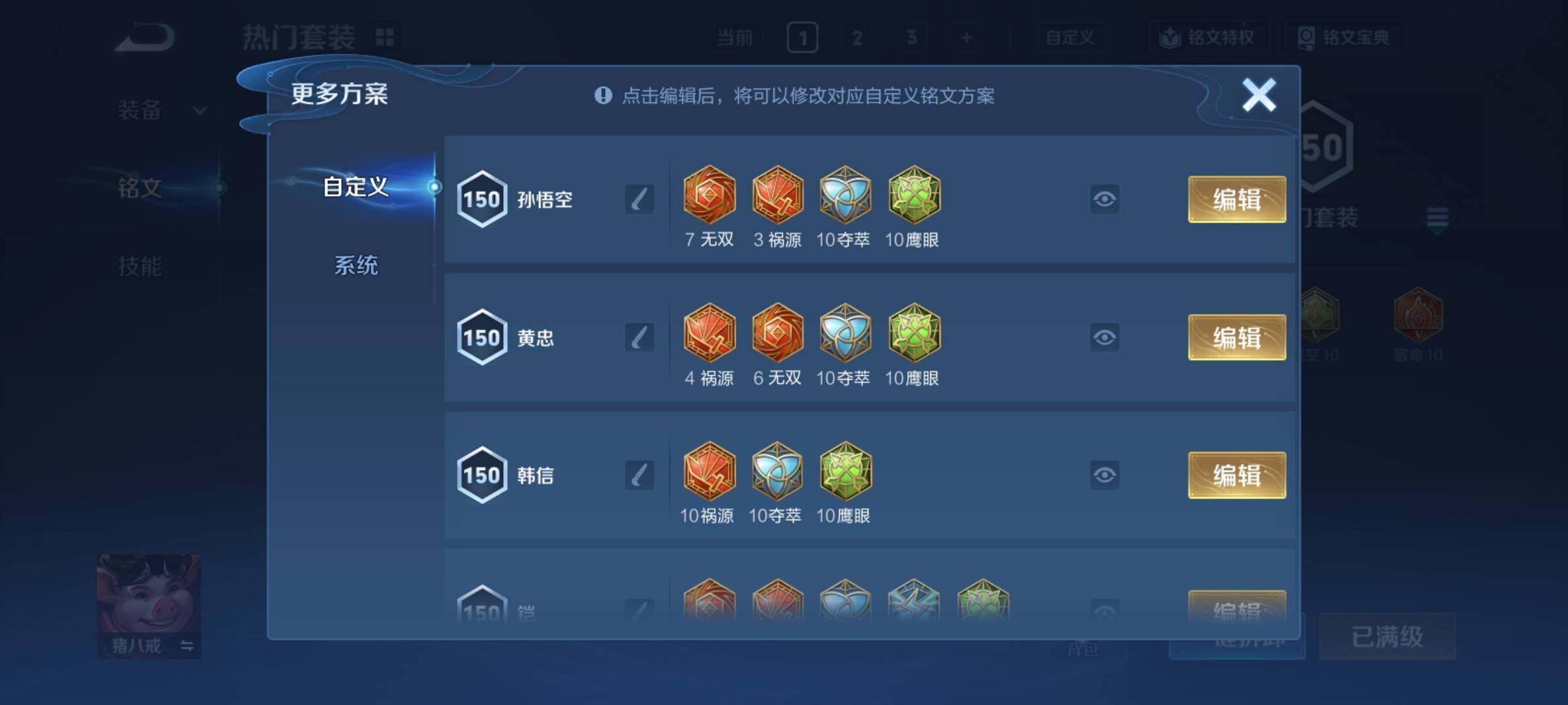 WZCMY4358580王者荣耀账号详情图27