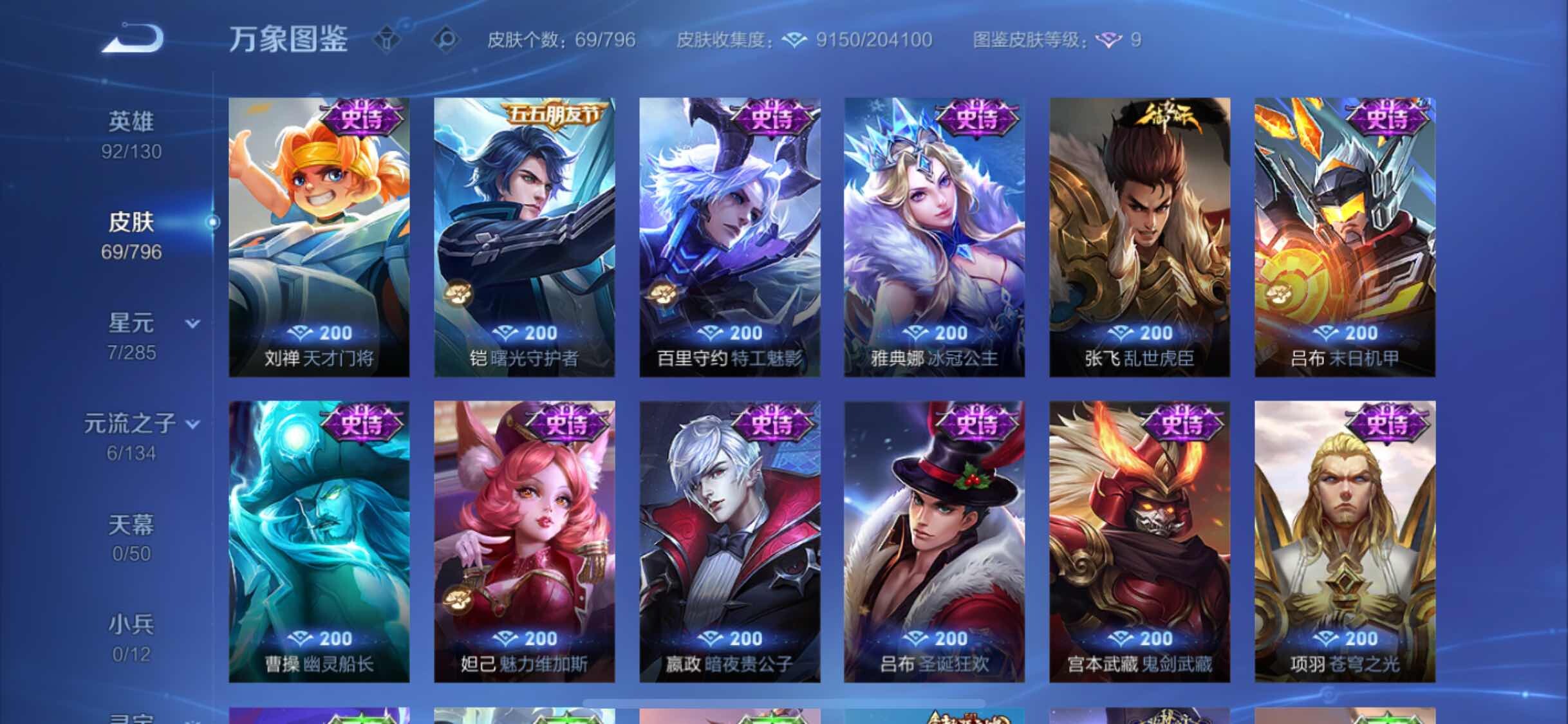 账号详情图片