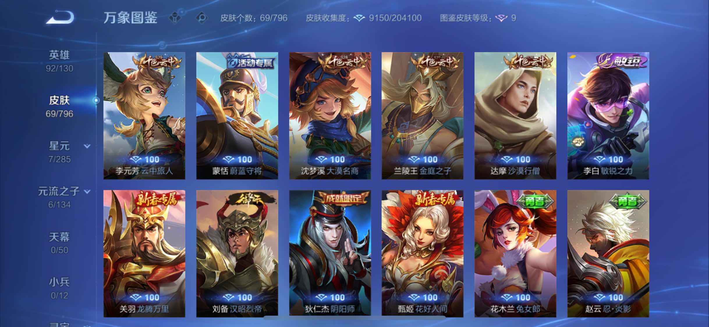 账号详情图片