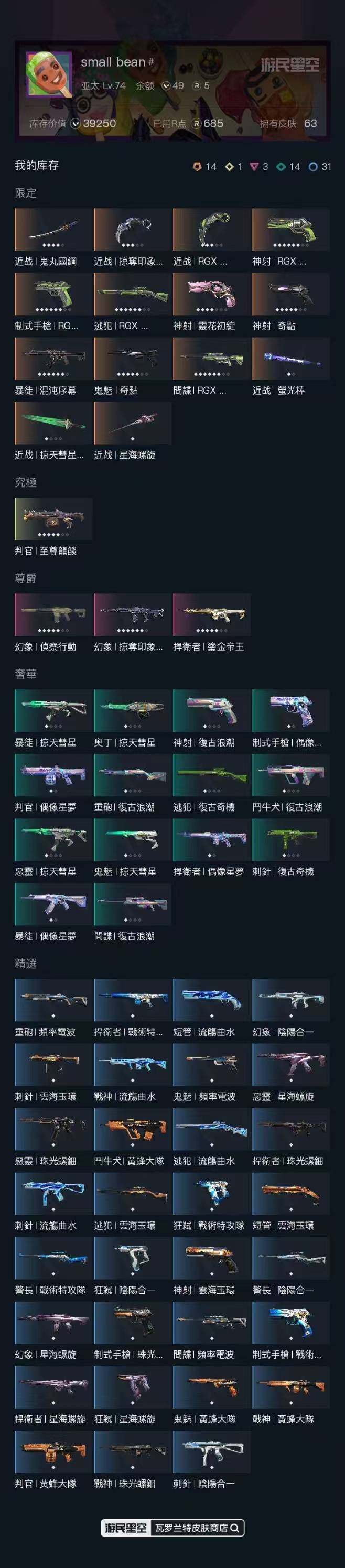 优选商品