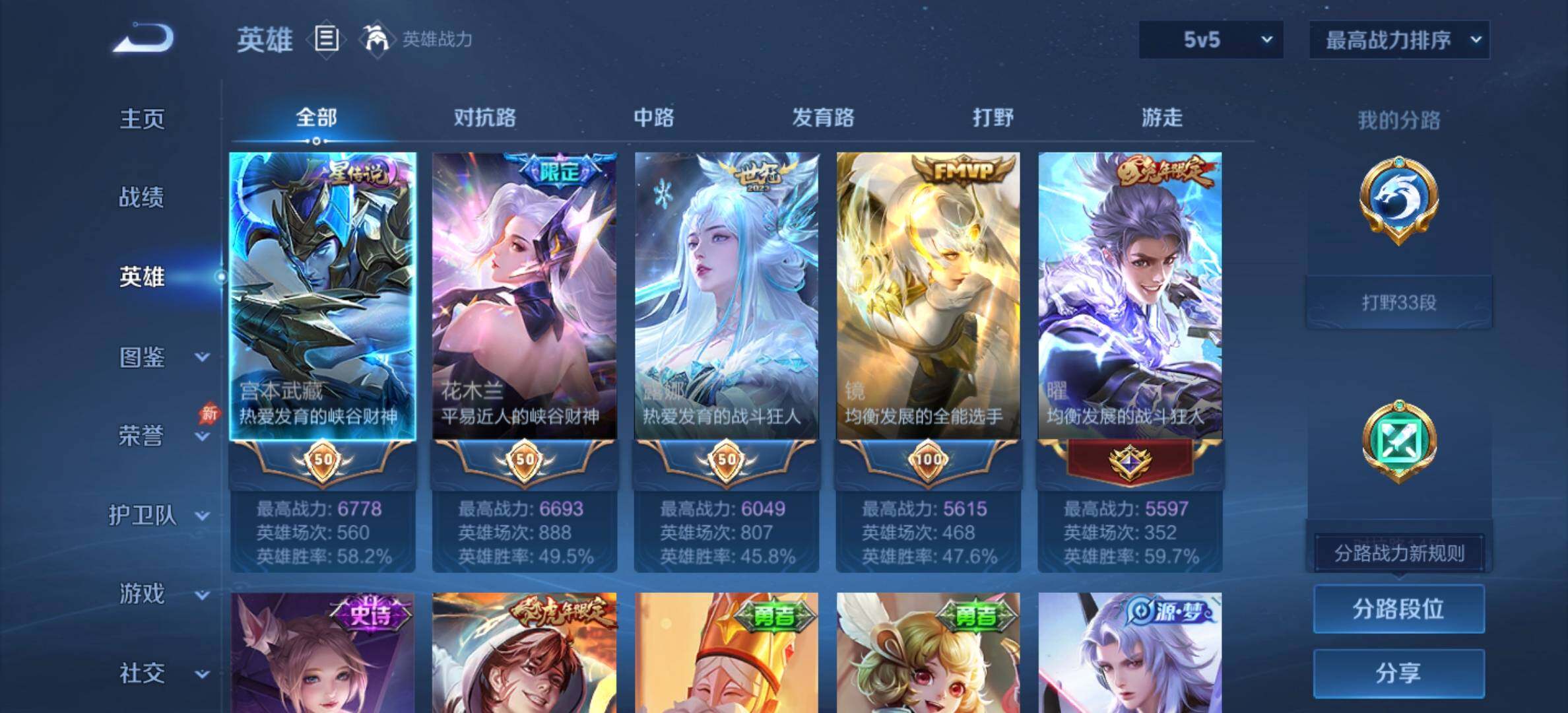 WZJM4355841王者荣耀账号详情图8