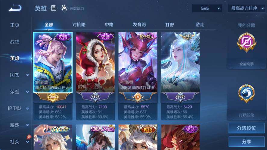 WZLX4355685王者荣耀账号详情图4