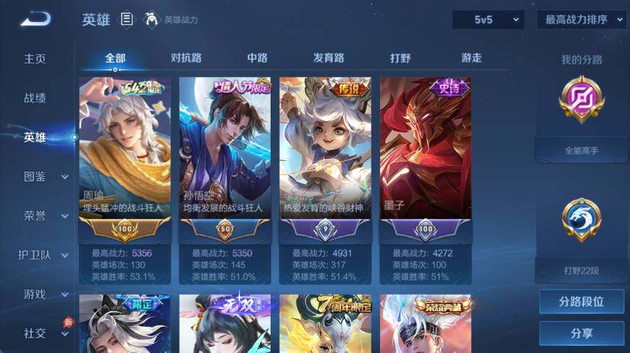 WZLX4355685王者荣耀账号详情图5