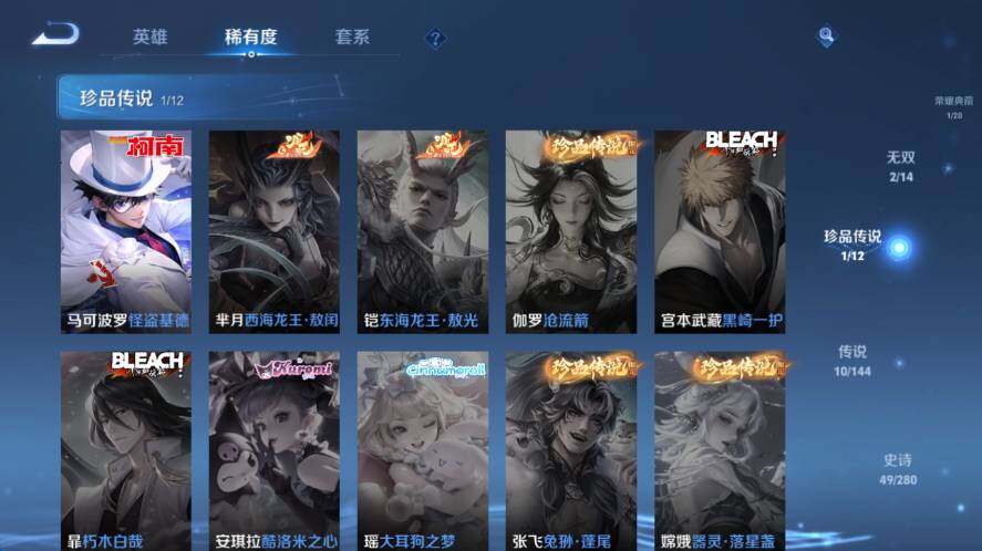 WZLX4355685王者荣耀账号详情图8