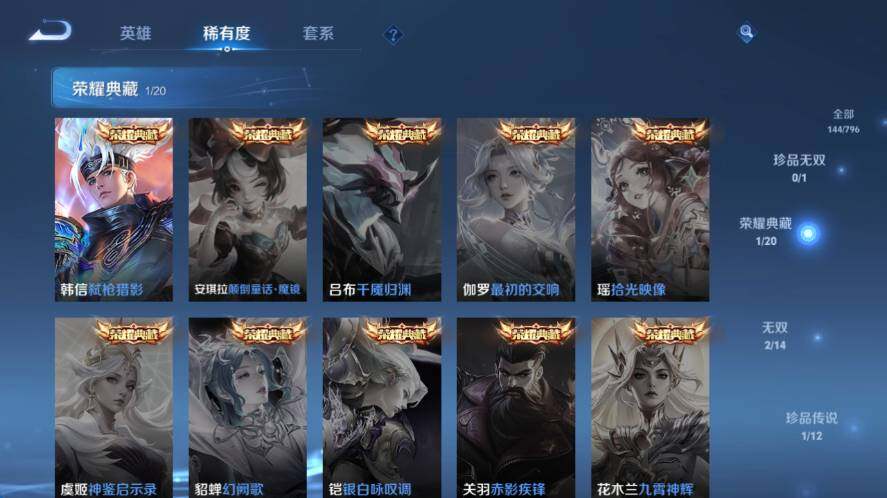 WZLX4355685王者荣耀账号详情图10