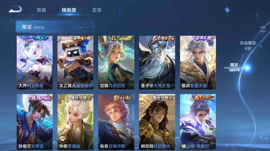 WZLX4355685王者荣耀账号详情图11