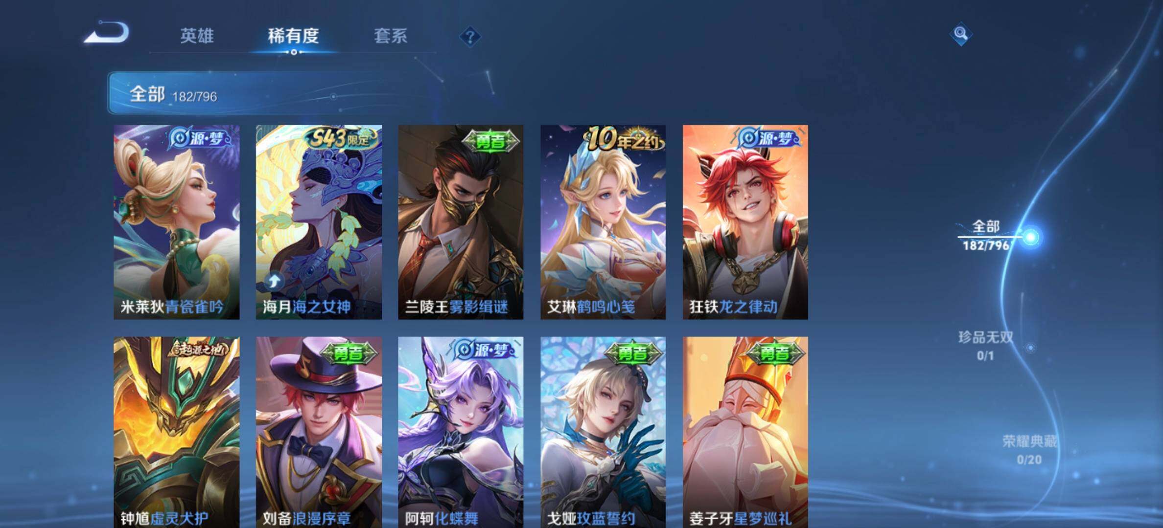 WZJM4355841王者荣耀账号详情图11