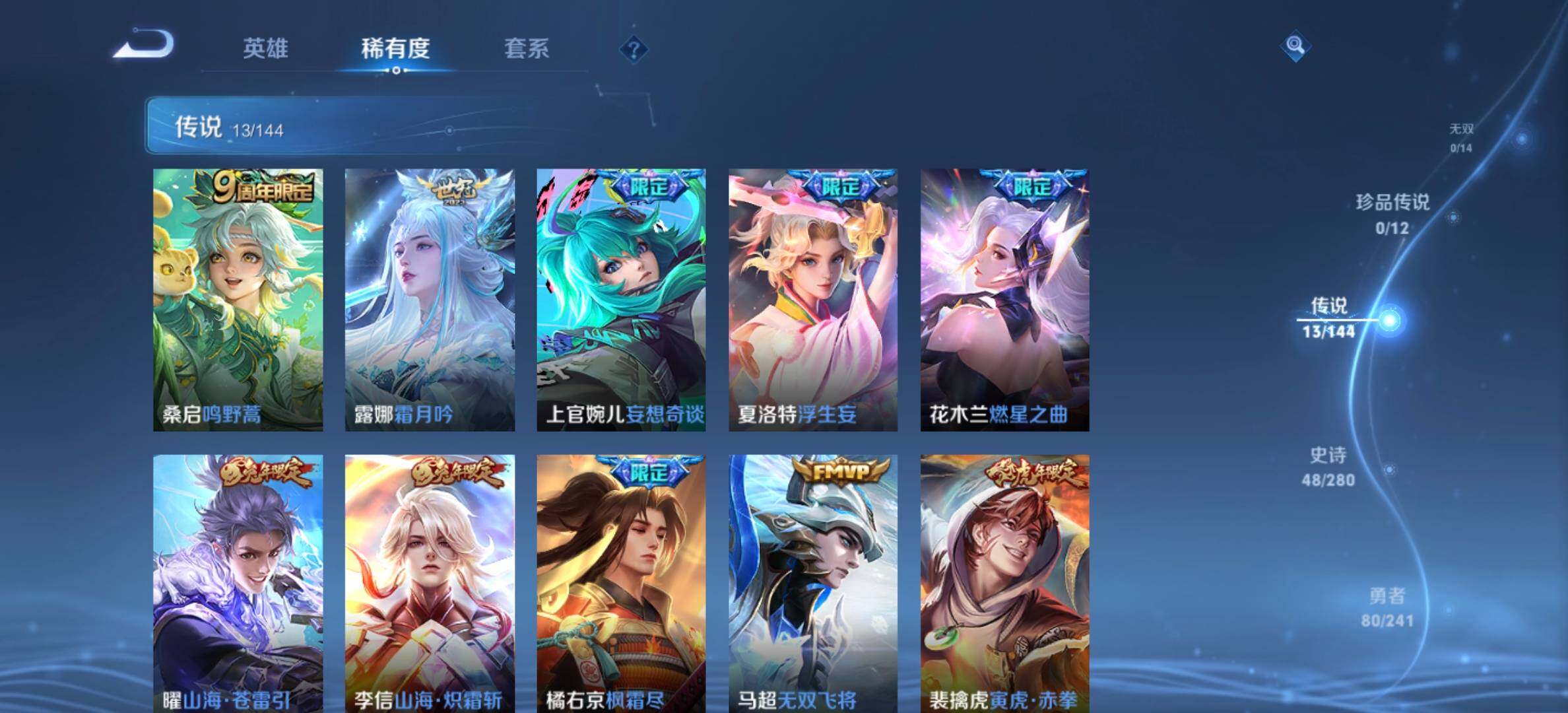 WZJM4355841王者荣耀账号详情图7