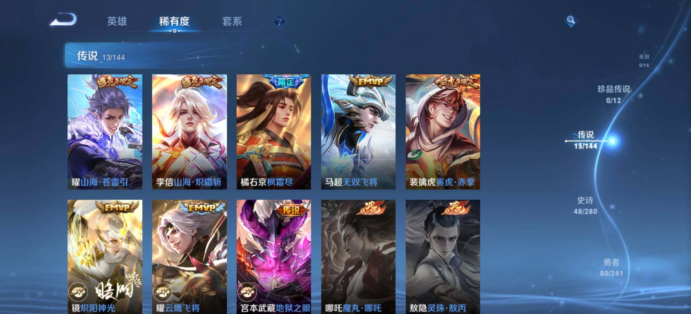 WZJM4355841王者荣耀账号详情图12