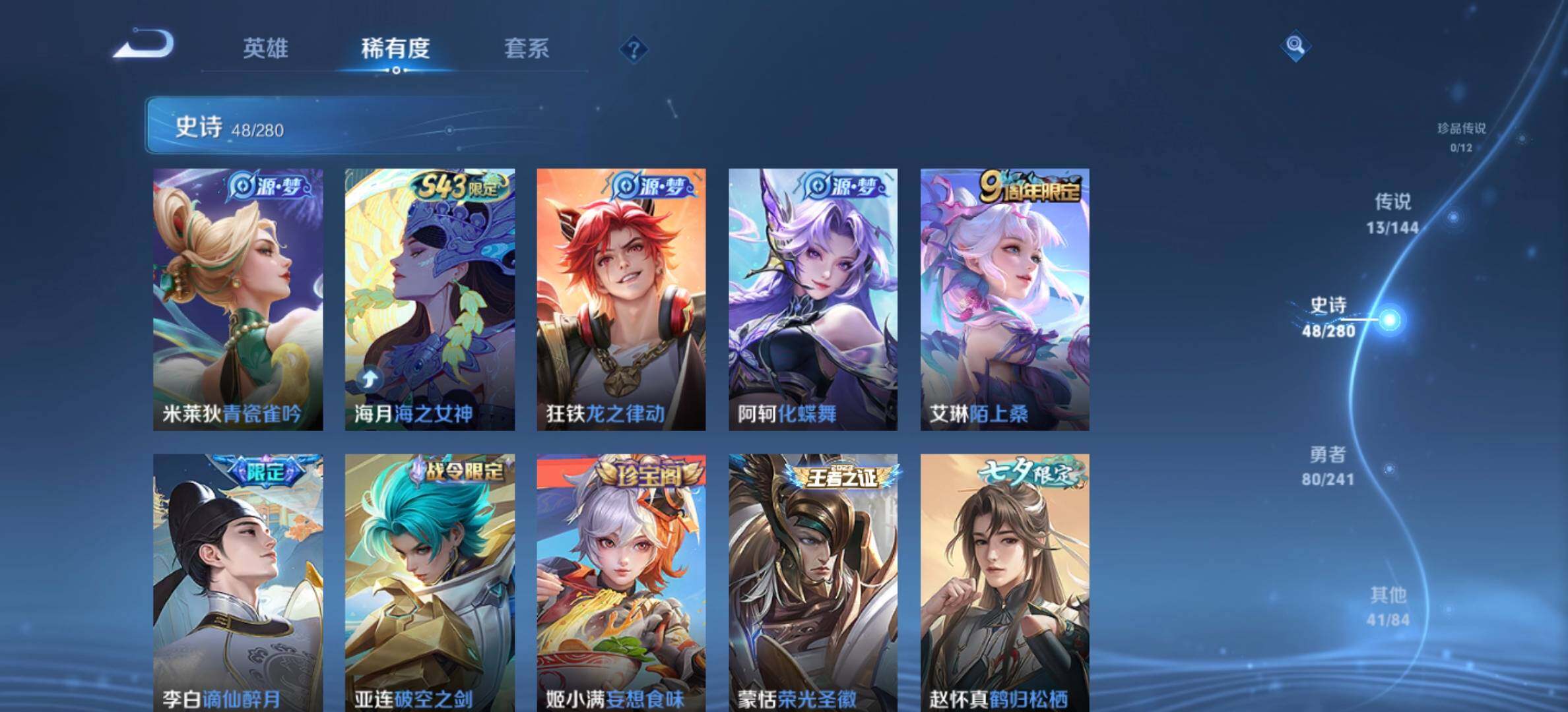 WZJM4355841王者荣耀账号详情图13