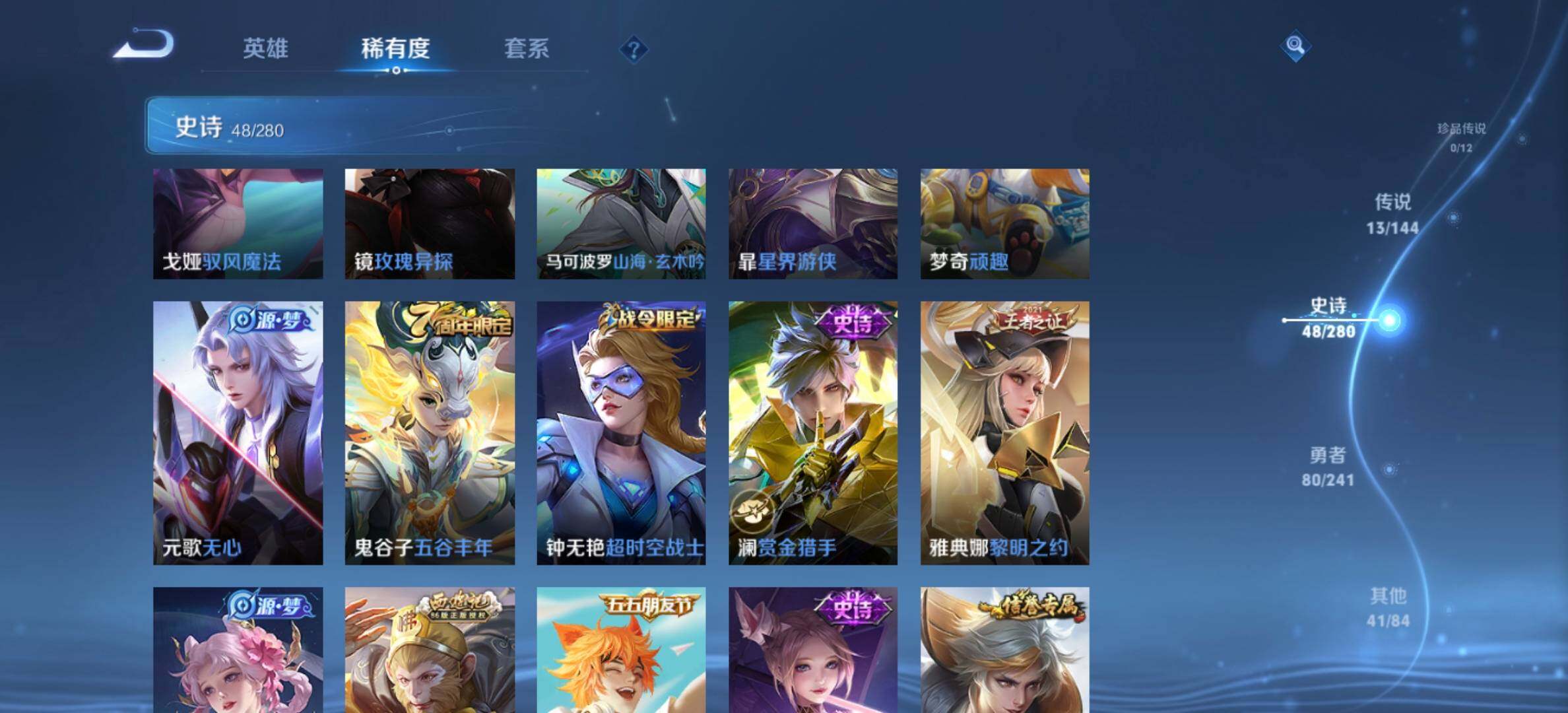 WZJM4355841王者荣耀账号详情图14