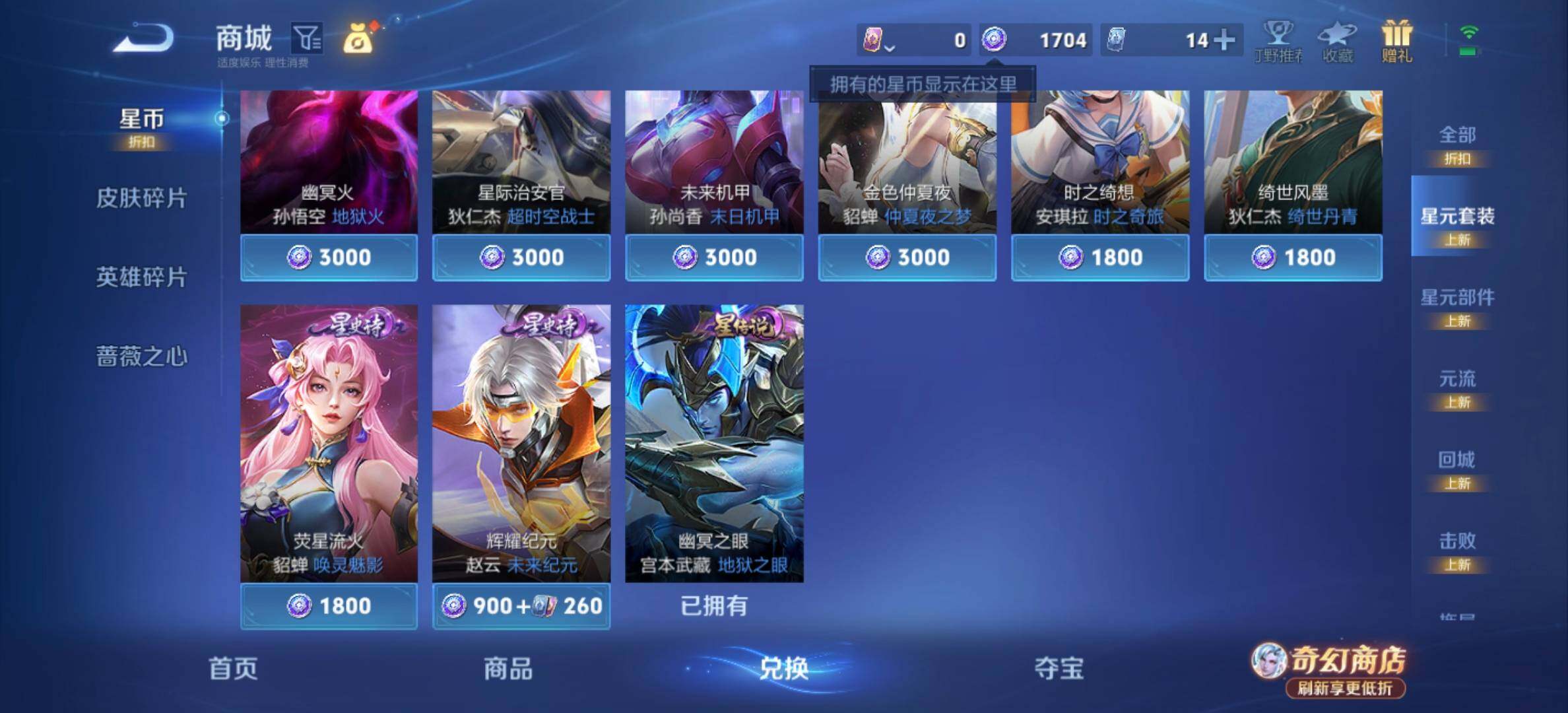 WZJM4355841王者荣耀账号详情图17