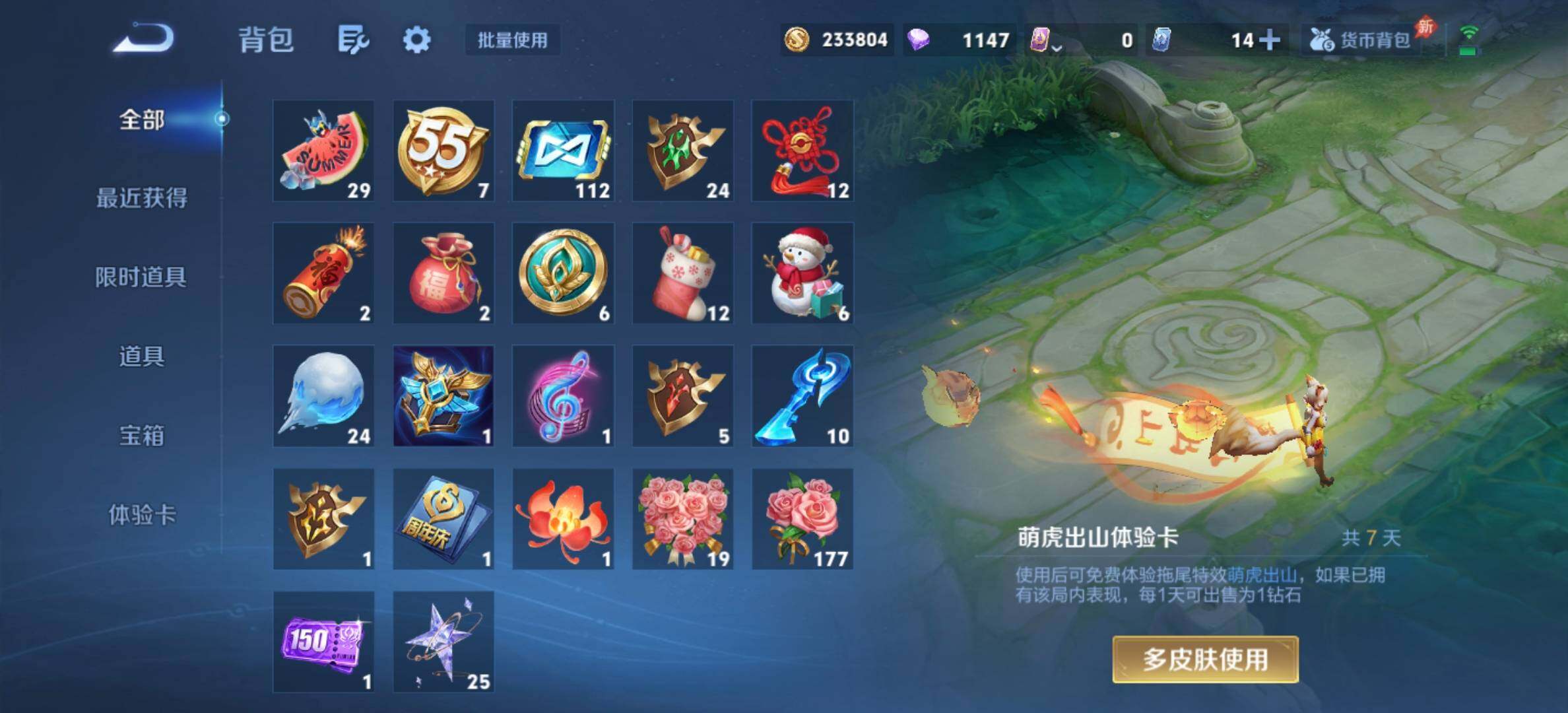 WZJM4355841王者荣耀账号详情图18
