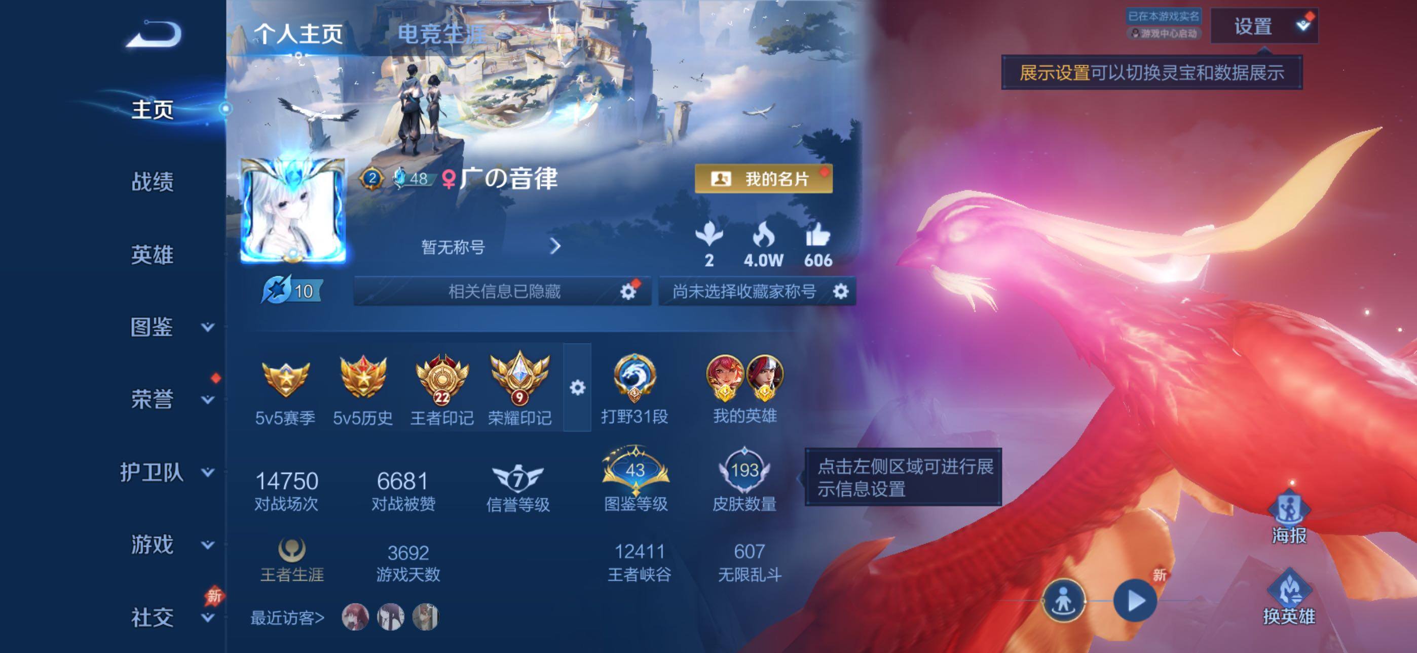 WZLX4355698王者荣耀账号详情图2