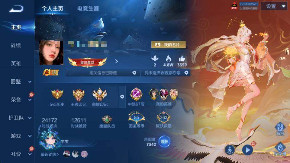 WZQM4330040王者荣耀账号详情图9