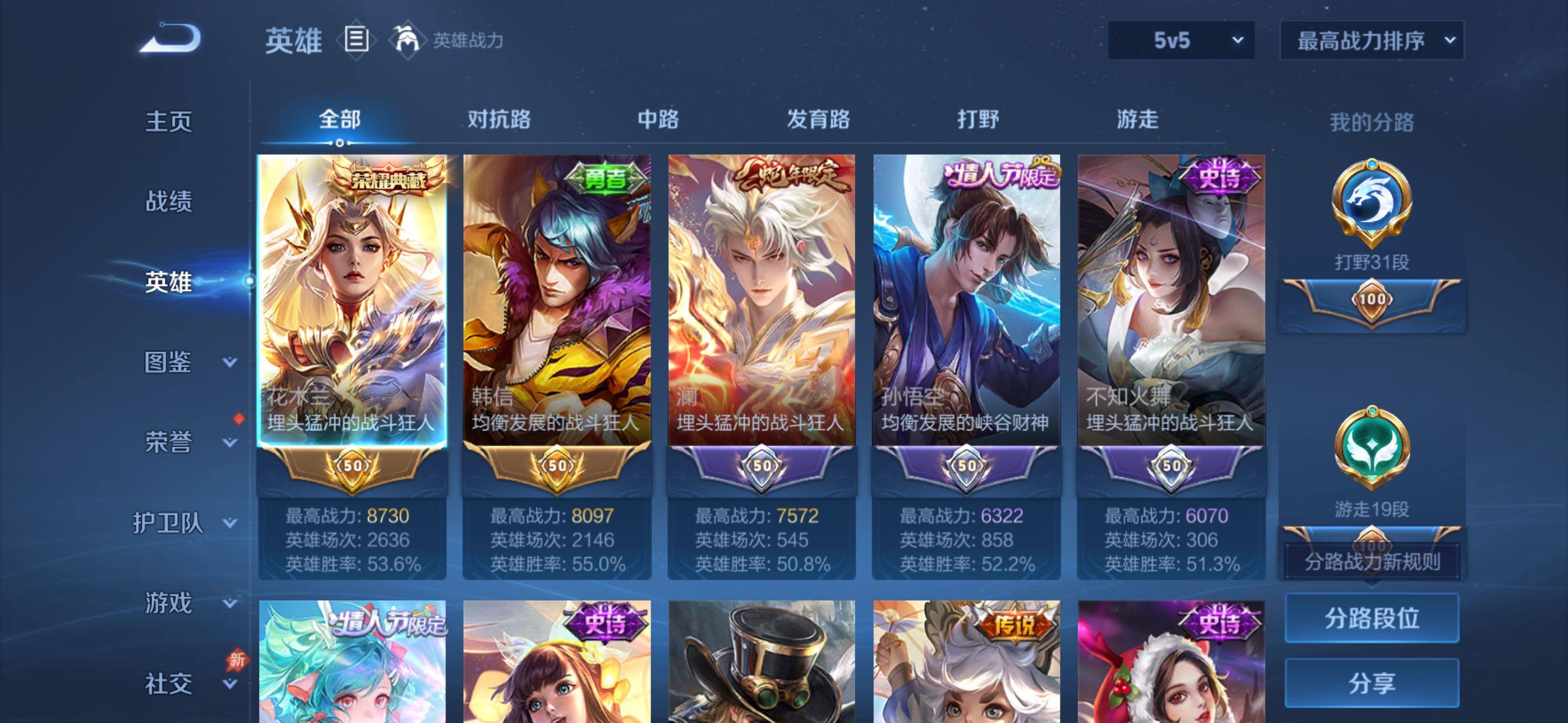 WZLX4355698王者荣耀账号详情图3